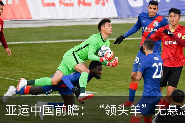 亚运中国前瞻：“领头羊”无悬念 “含金量”见真章